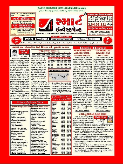 Title details for SMART INVESTMENT -Gujarati by Archi Finmark and Communications Limited - Available